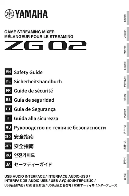 yamaha雅马哈ZG02 Safety Guide(繁体中文)
